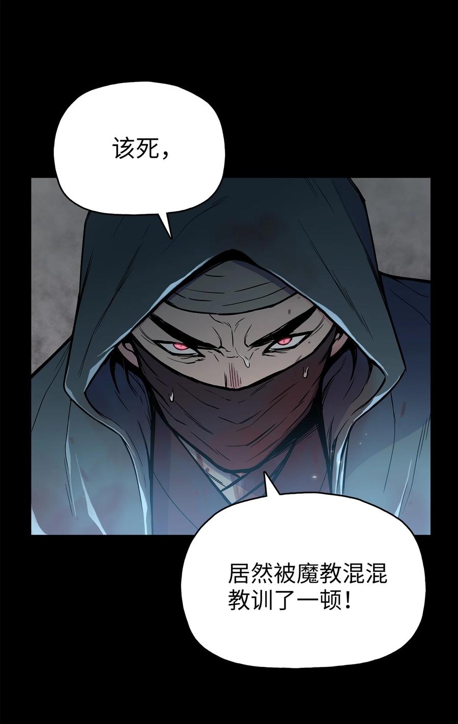 65 西门斐叶城荣初战告捷(1/2)-第65话
