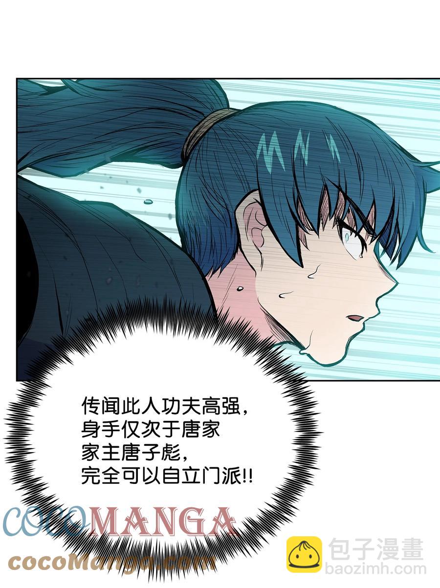 65 西门斐叶城荣初战告捷(1/2)-第65话