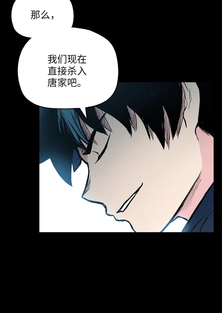 65 西门斐叶城荣初战告捷(1/2)-第65话