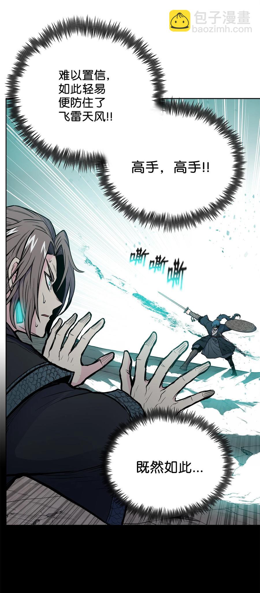 65 西门斐叶城荣初战告捷(1/2)-第65话