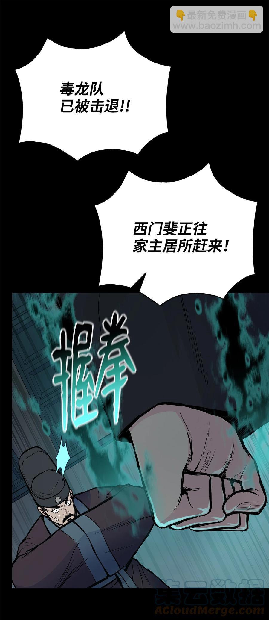 67 唐家节节败退(1/2)-第67话