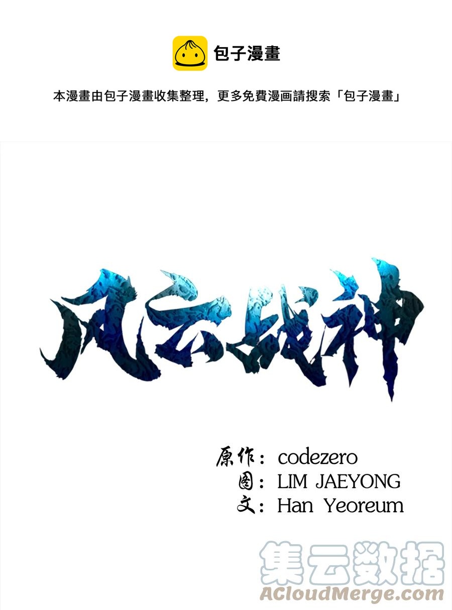 69 西门斐战落下风(1/2)-第69话