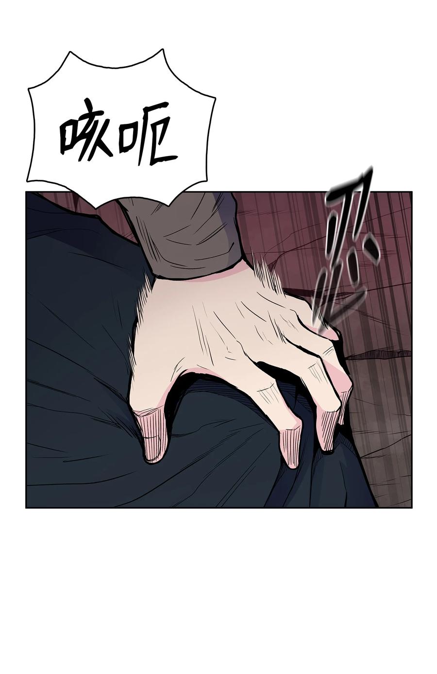 69 西门斐战落下风(1/2)-第69话
