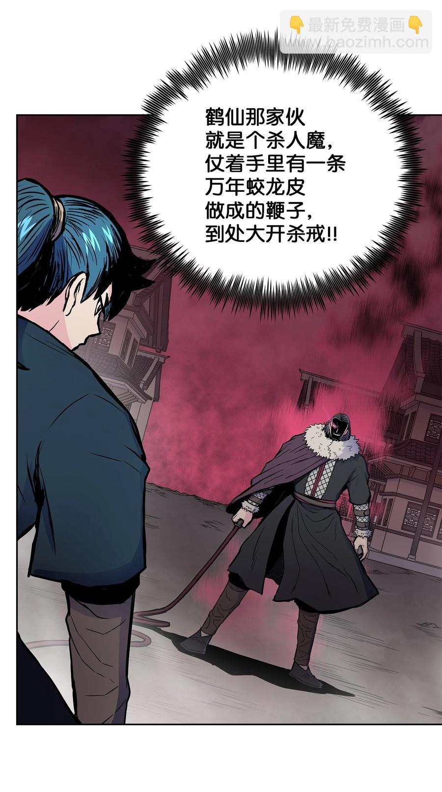 69 西门斐战落下风(1/2)-第69话