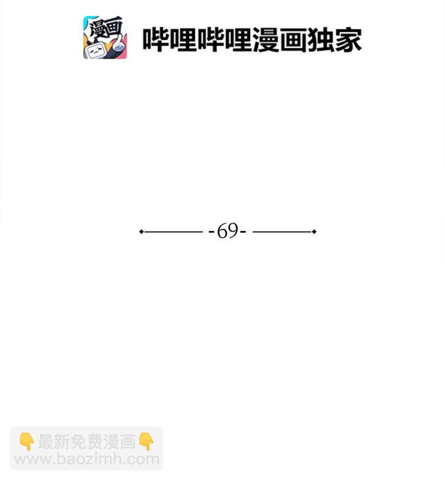 69 西门斐战落下风(1/2)-第69话