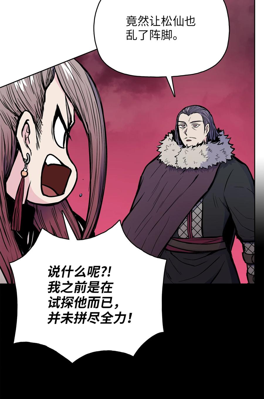 69 西门斐战落下风(1/2)-第69话