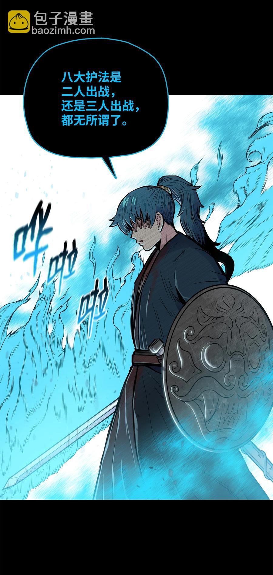 69 西门斐战落下风(1/2)-第69话