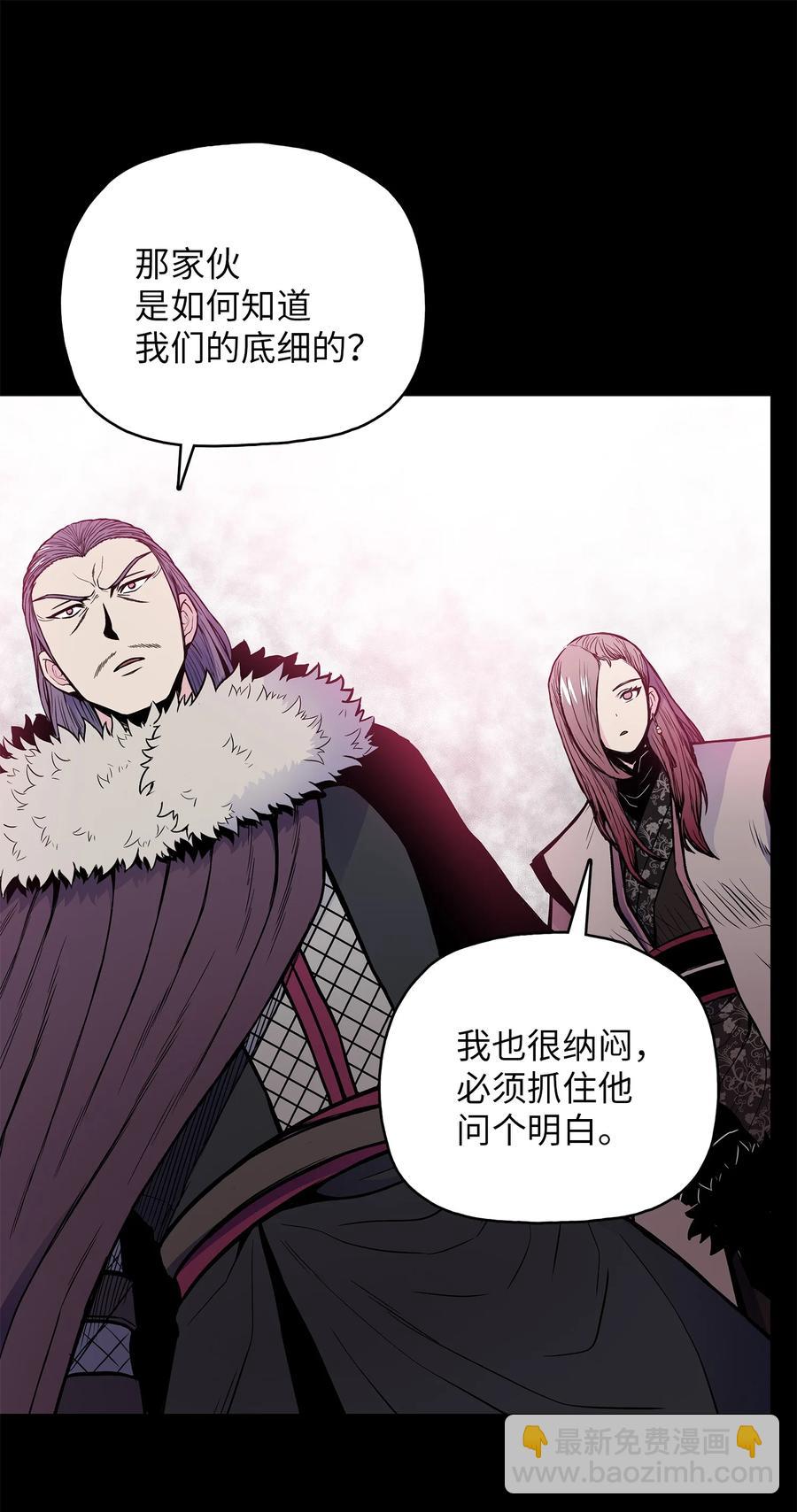 69 西门斐战落下风(1/2)-第69话