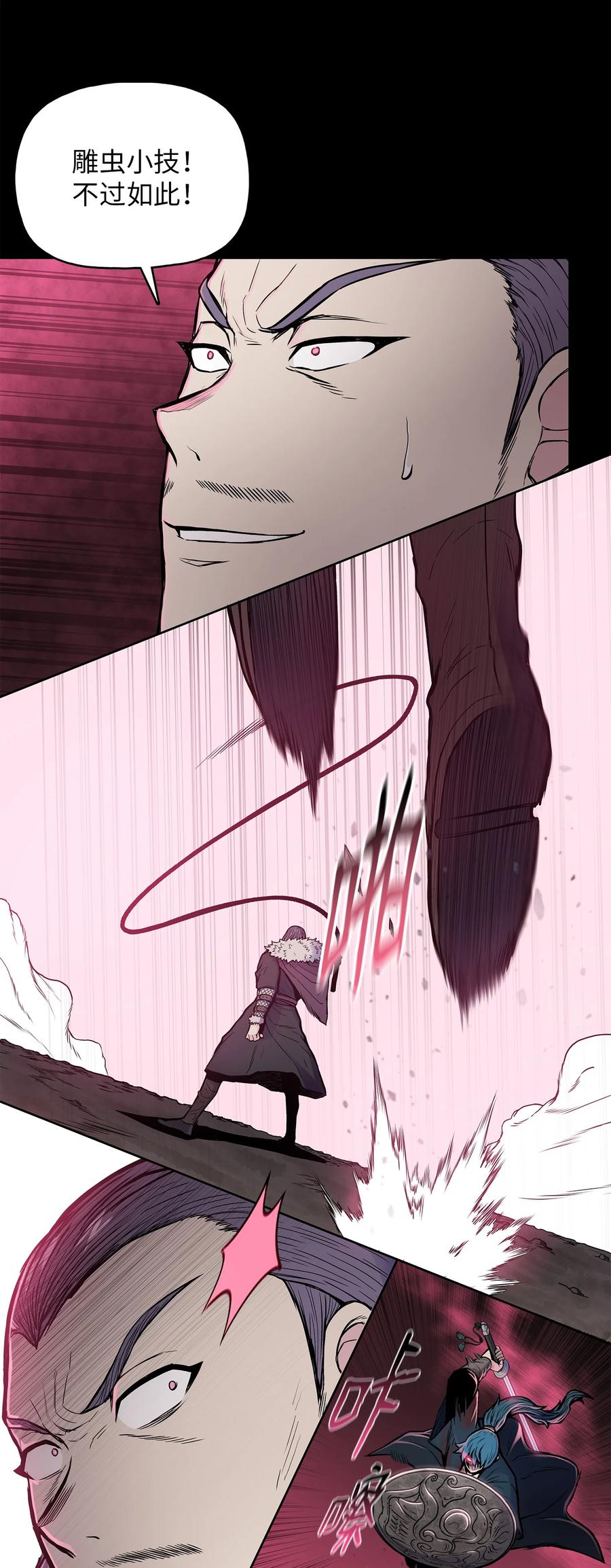 69 西门斐战落下风(1/2)-第69话