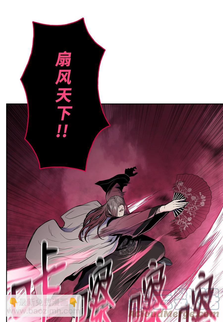 69 西门斐战落下风(1/2)-第69话
