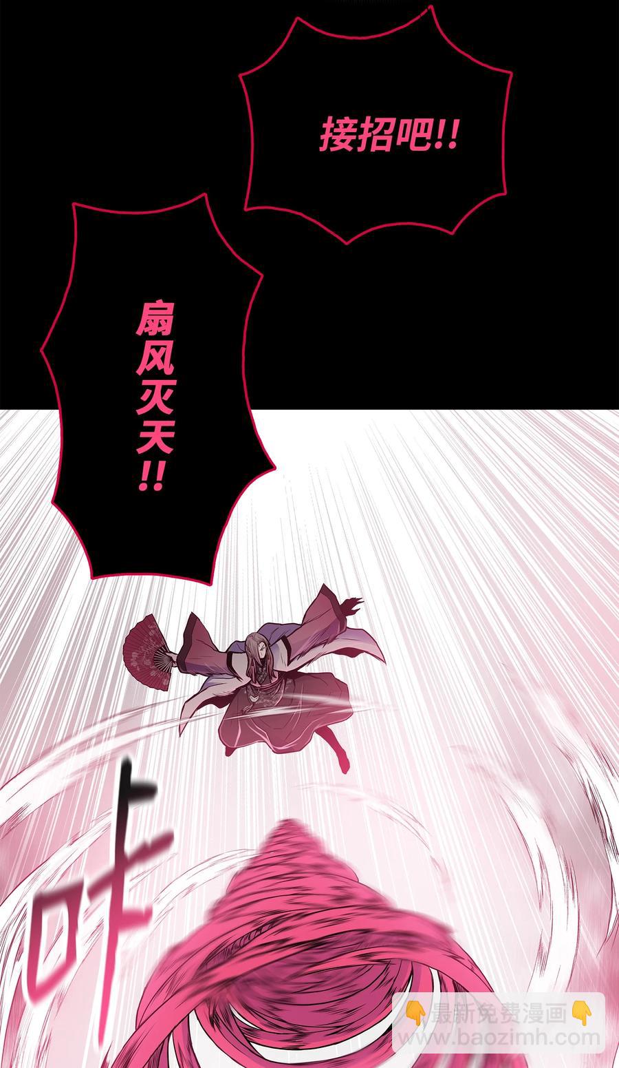 69 西门斐战落下风(1/2)-第69话