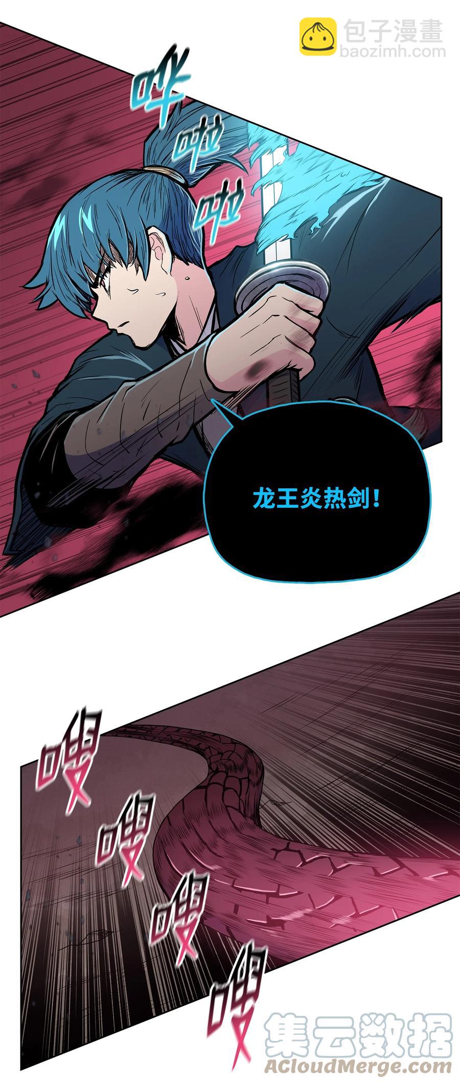 69 西门斐战落下风(1/2)-第69话