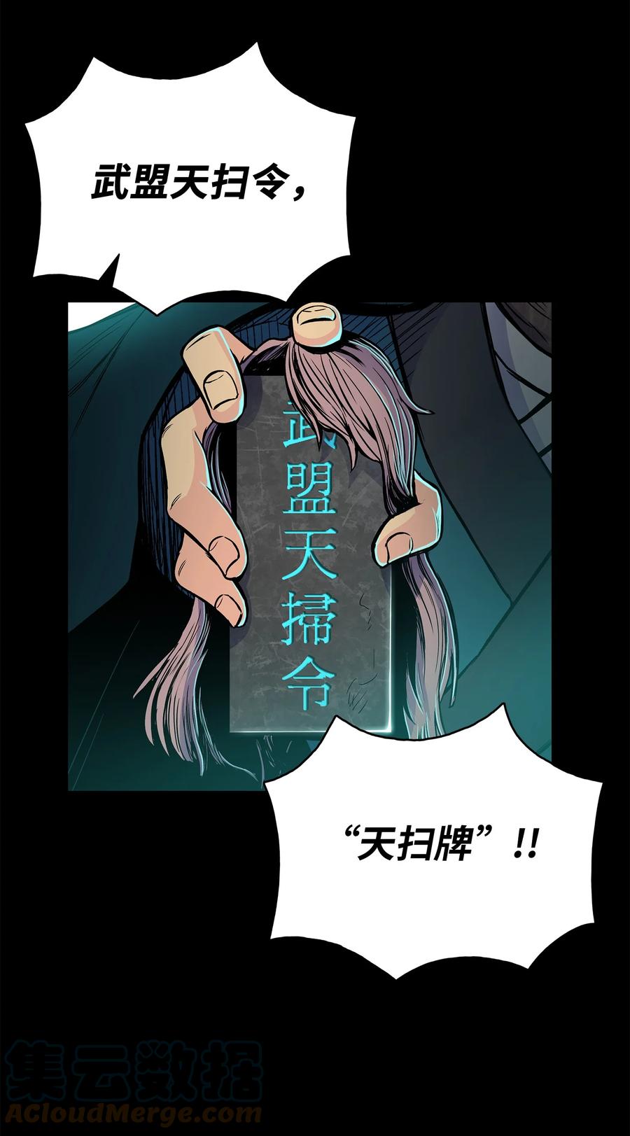 71 唐子彪众叛亲离(1/2)-第71话