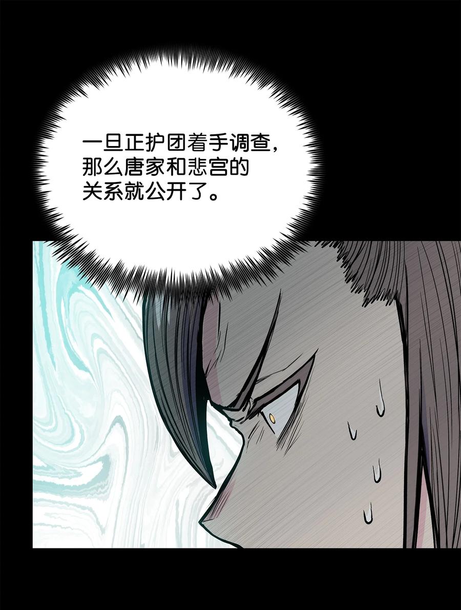 71 唐子彪众叛亲离(1/2)-第71话
