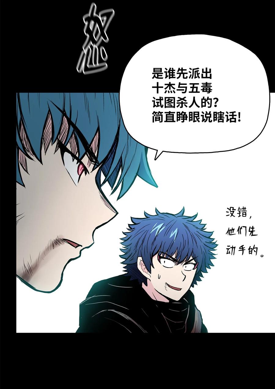 71 唐子彪众叛亲离(1/2)-第71话