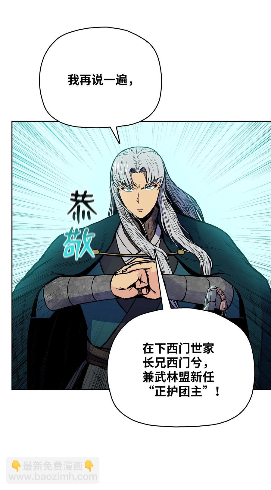 71 唐子彪众叛亲离(1/2)-第71话