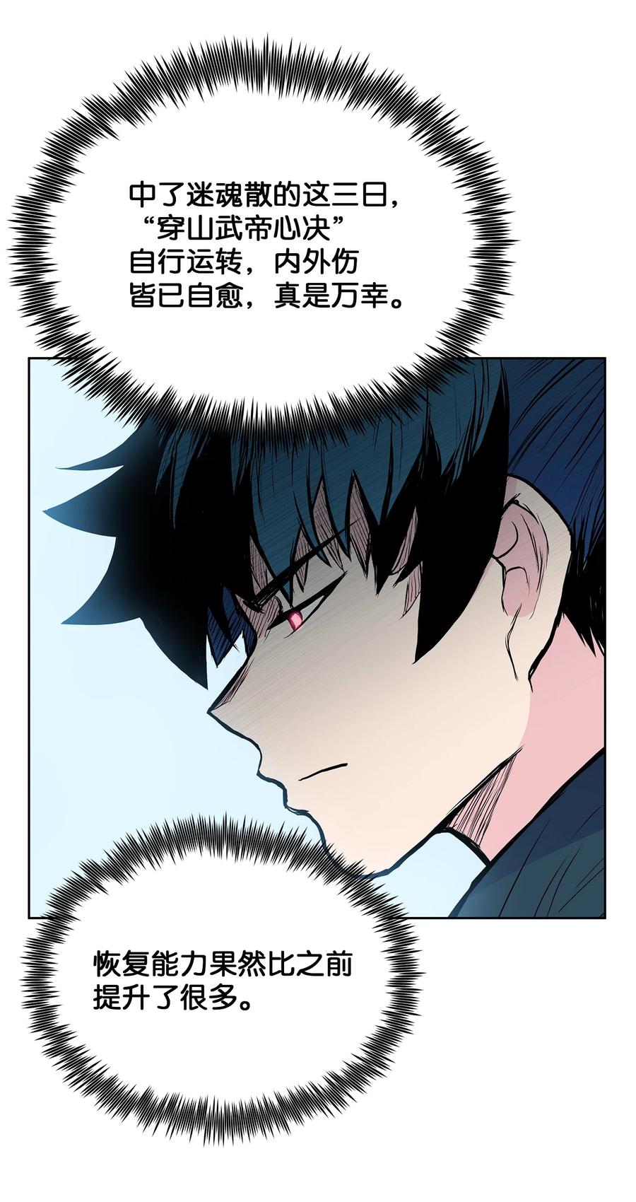 73 有始有终(1/2)-第73话