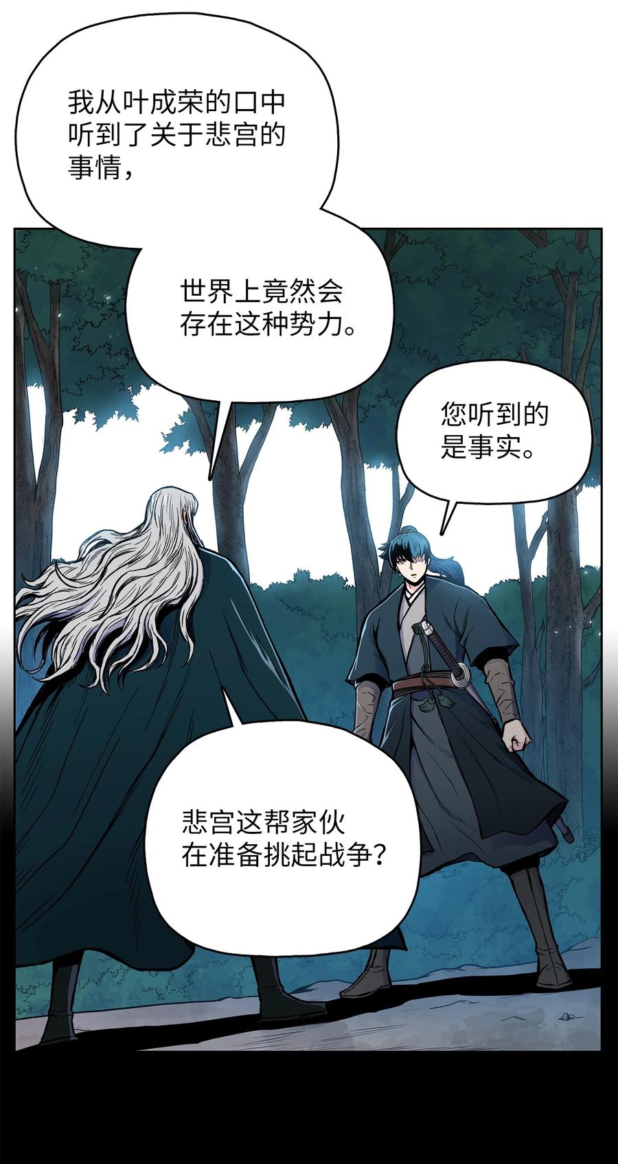 73 有始有终(1/2)-第73话