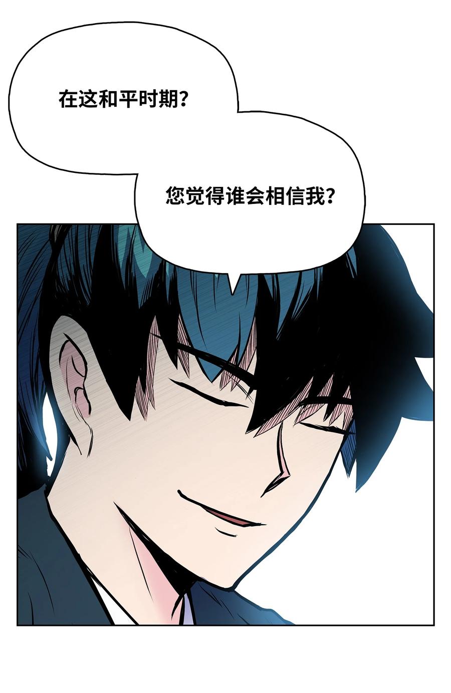 73 有始有终(1/2)-第73话