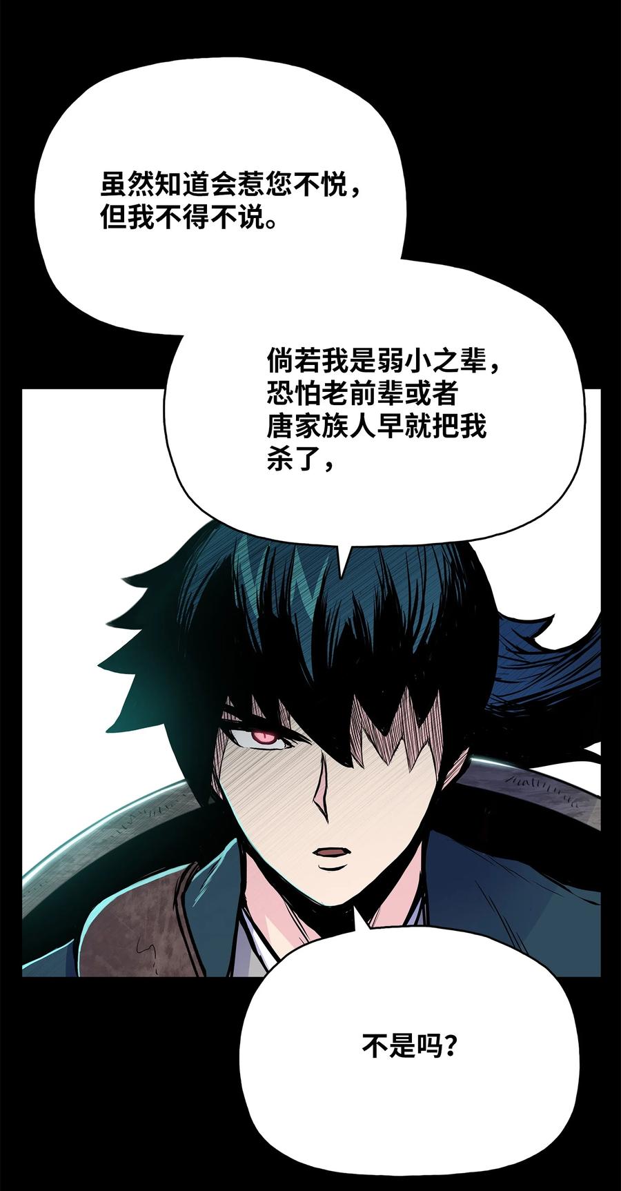 73 有始有终(1/2)-第73话