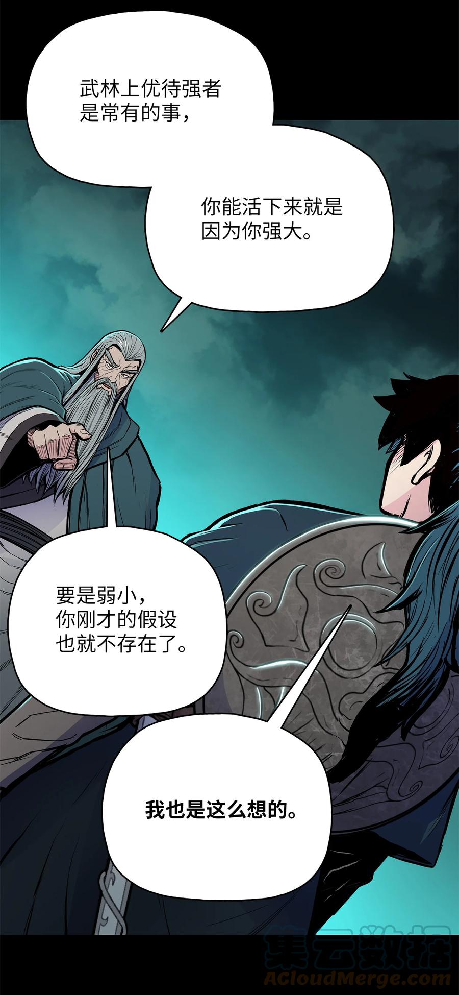 73 有始有终(1/2)-第73话