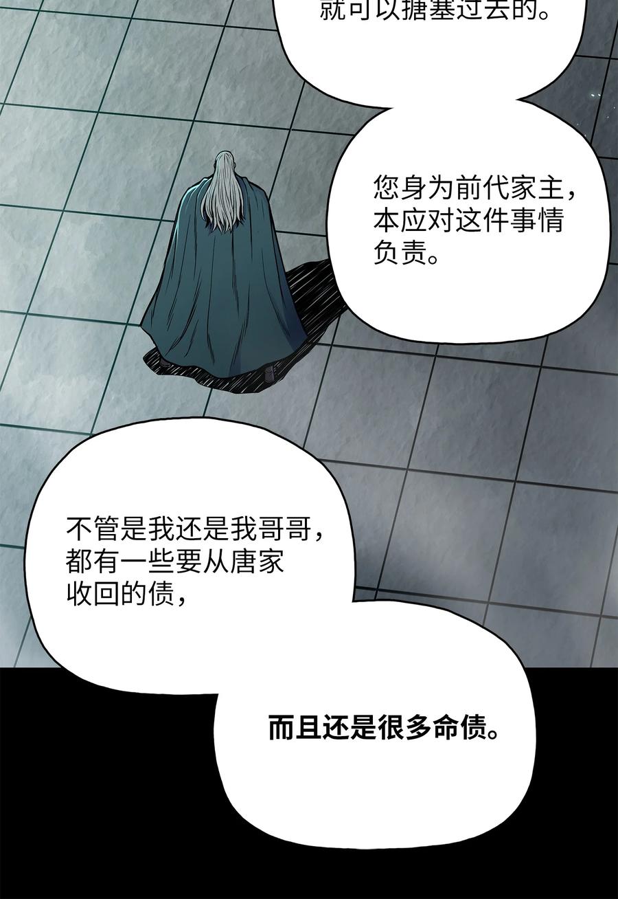 73 有始有终(1/2)-第73话