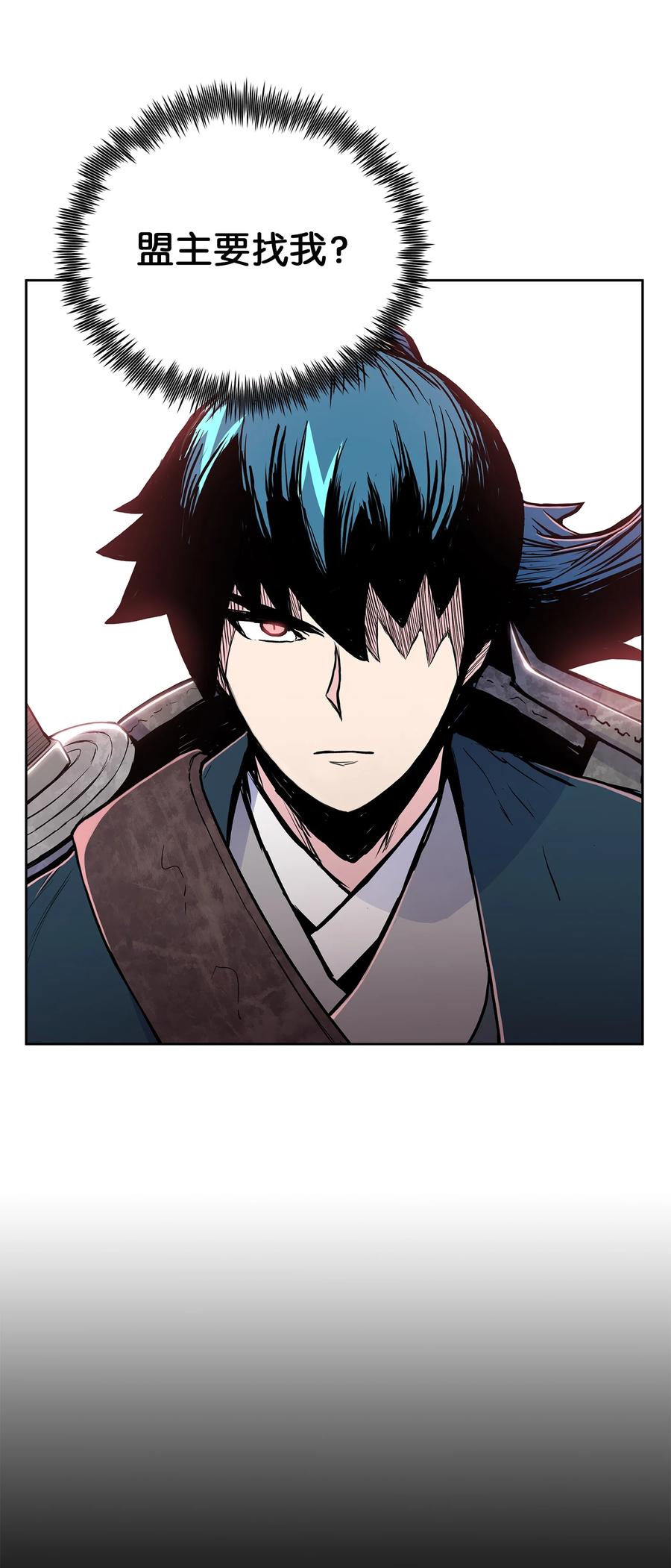 75 盟主召见(1/2)-第75话