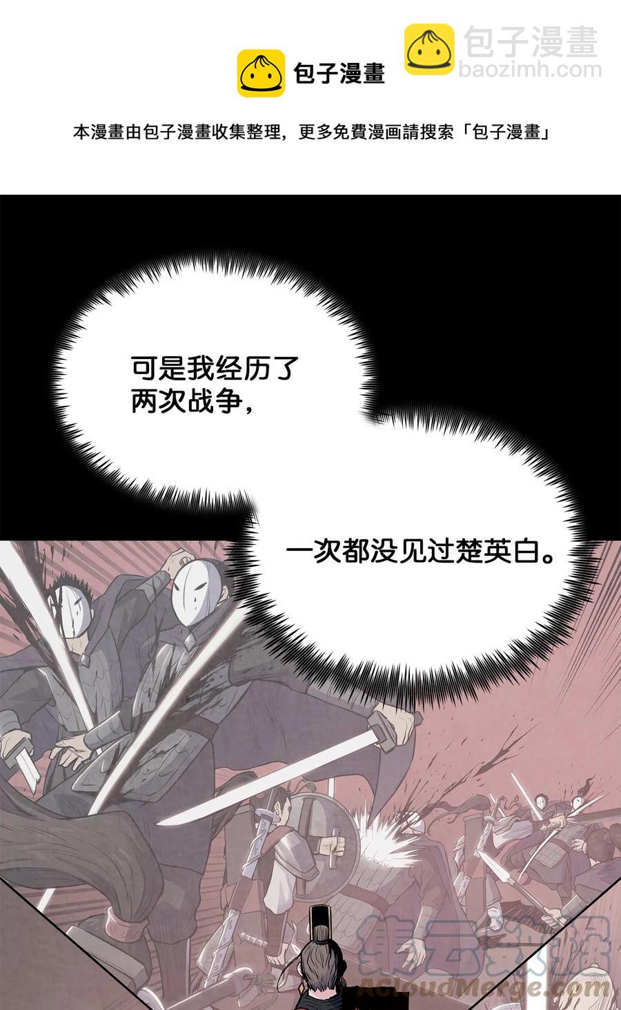 75 盟主召见(1/2)-第75话