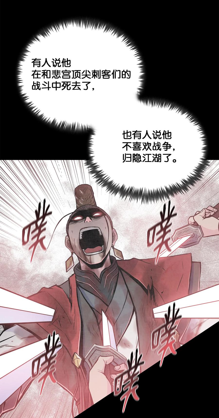 75 盟主召见(1/2)-第75话