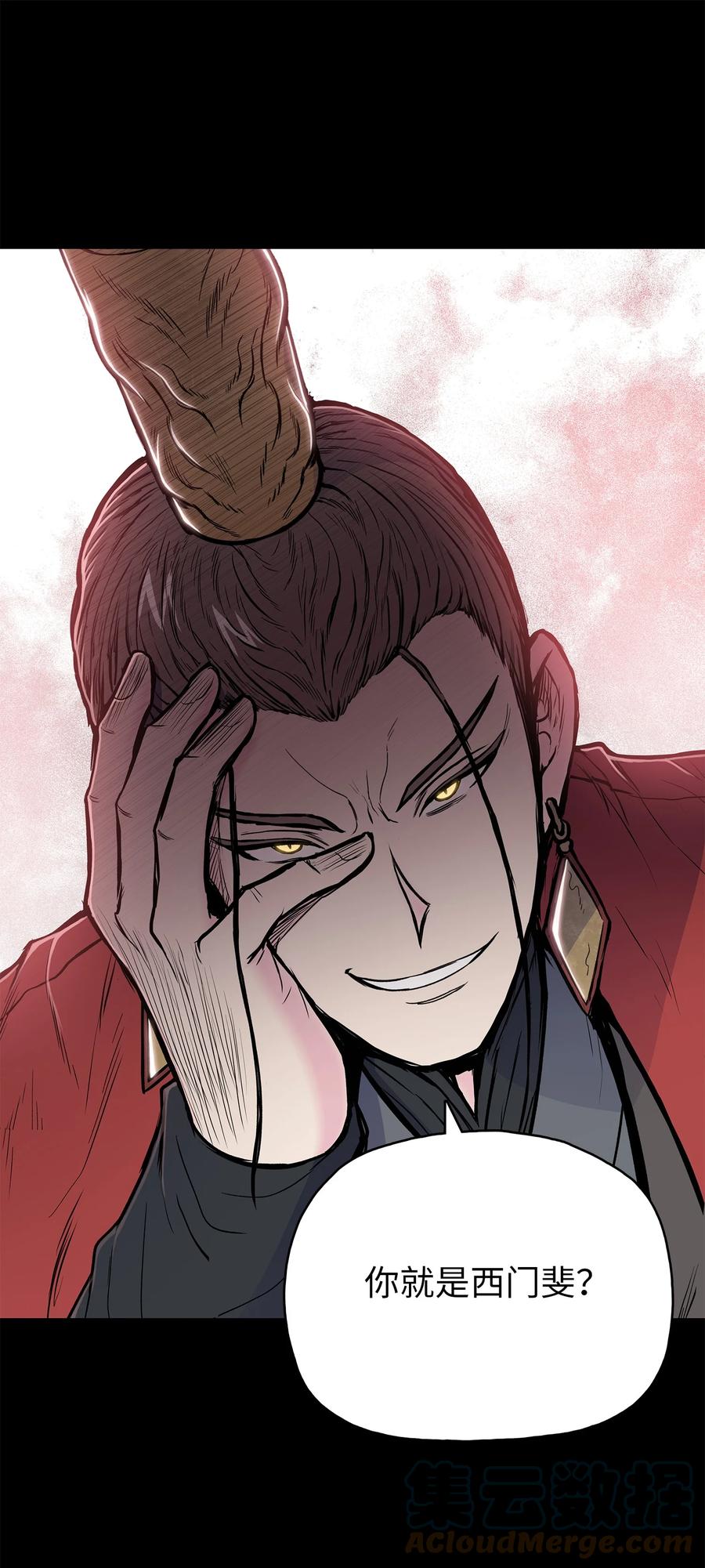 75 盟主召见(1/2)-第75话