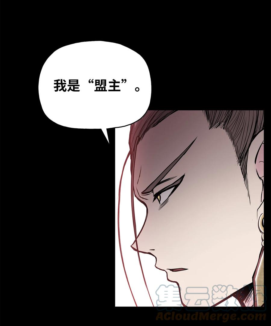 75 盟主召见(1/2)-第75话