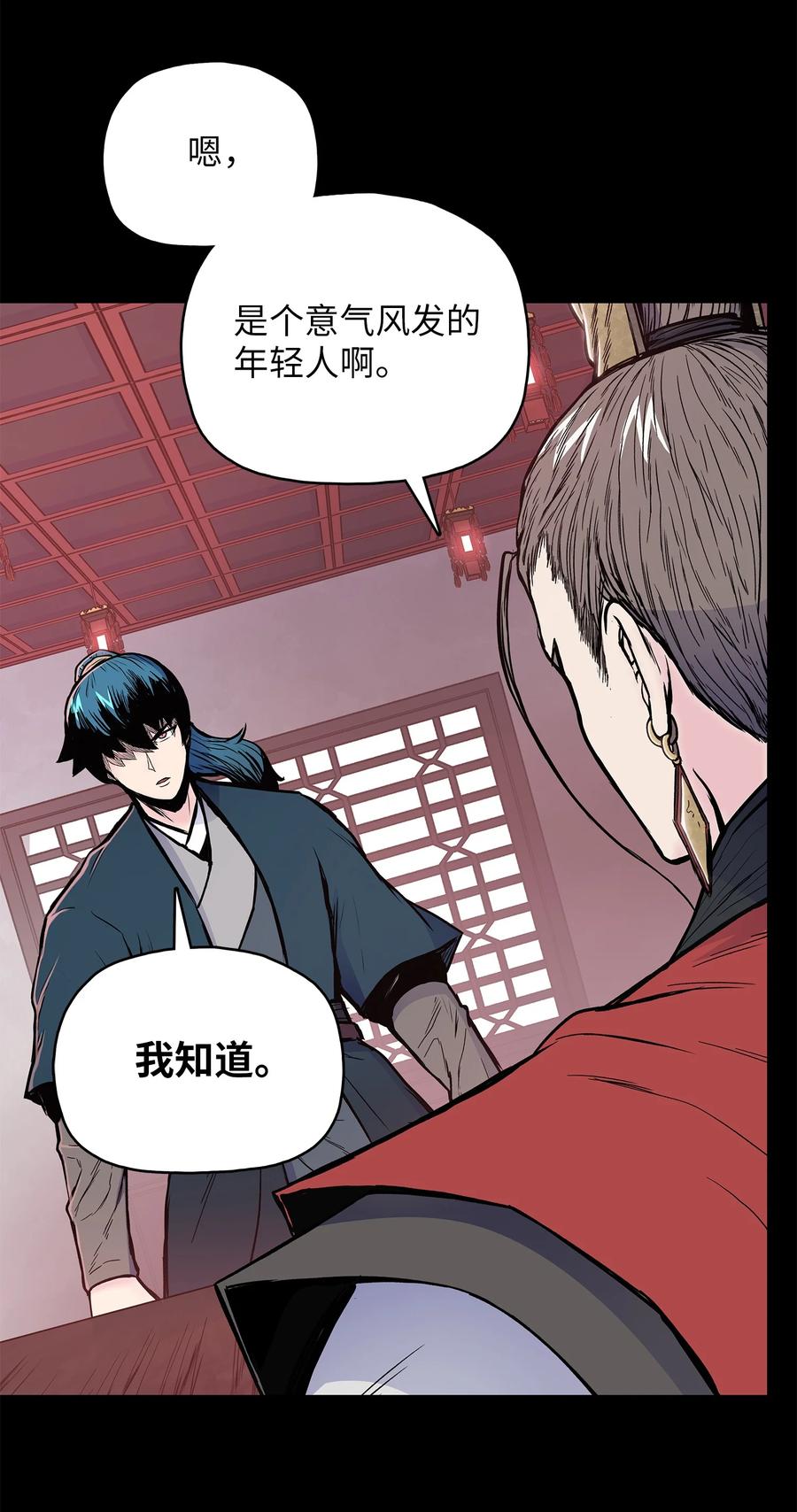 75 盟主召见(1/2)-第75话