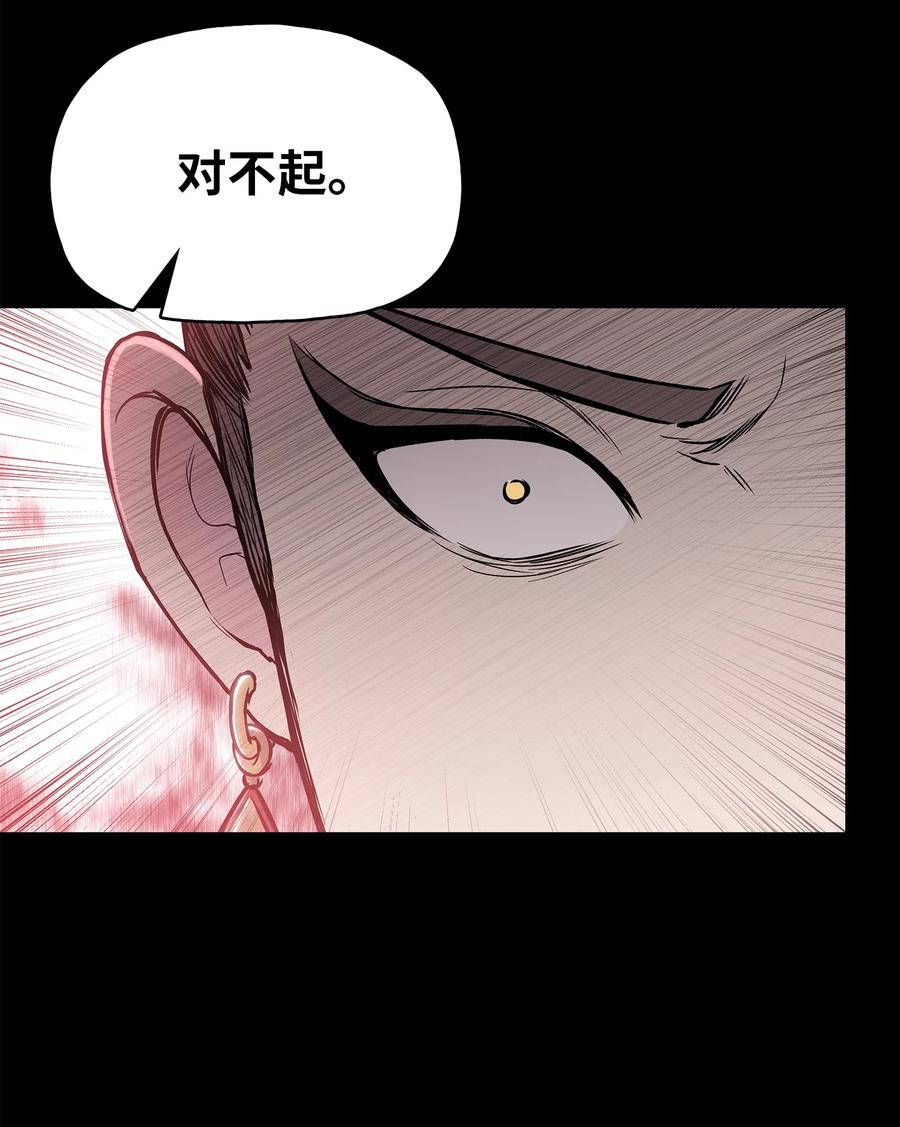 75 盟主召见(1/2)-第75话