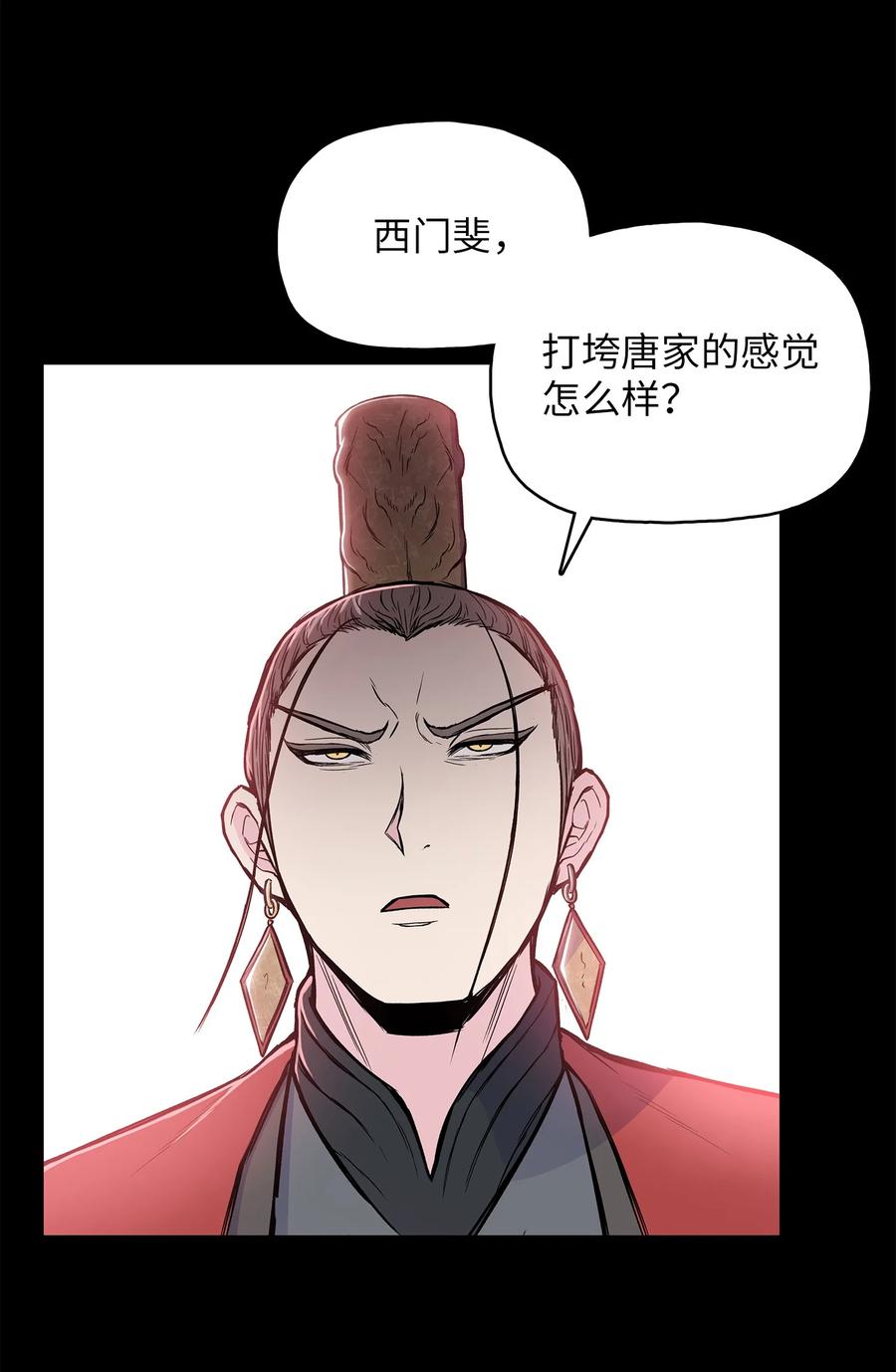 75 盟主召见(1/2)-第75话