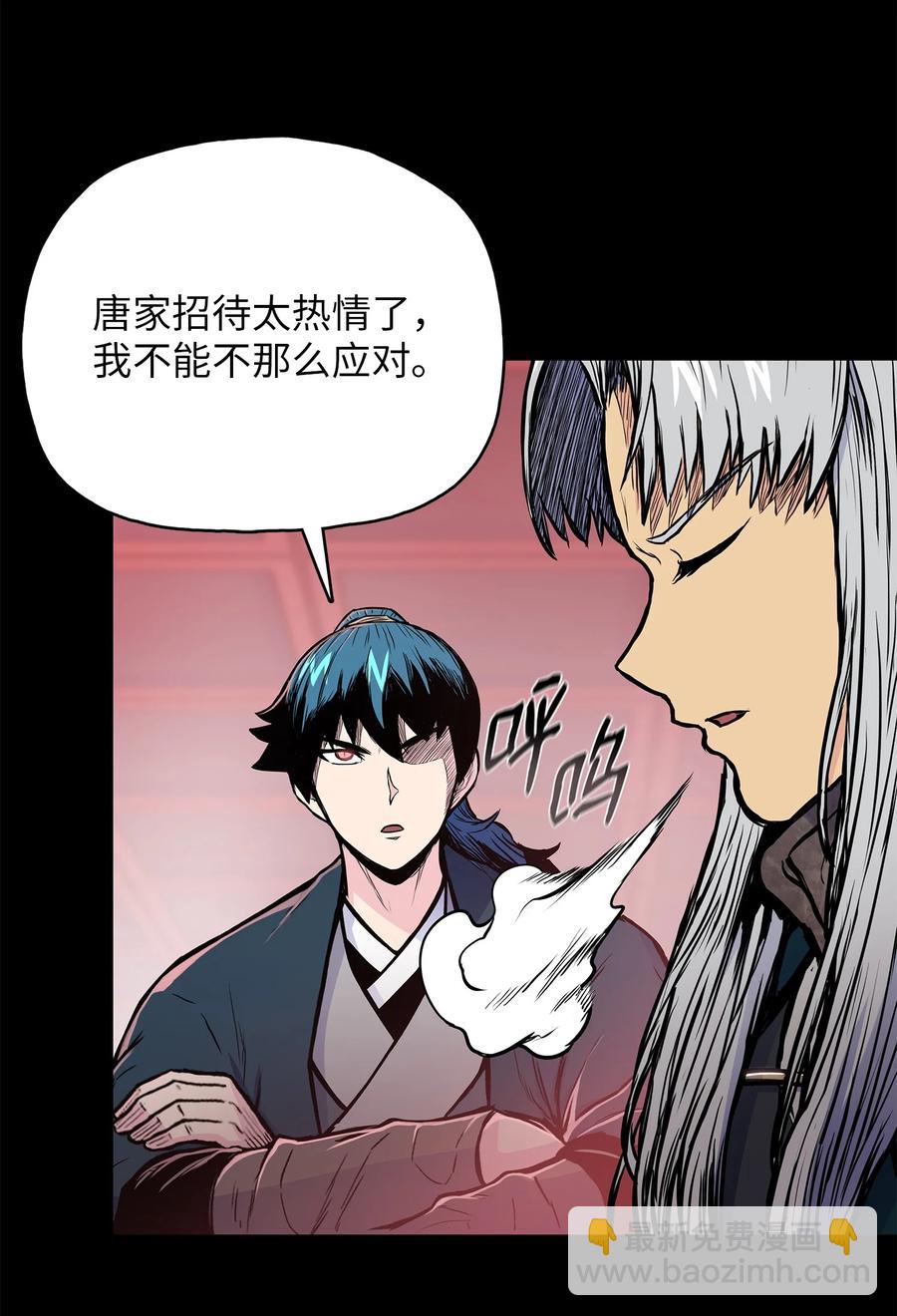 75 盟主召见(1/2)-第75话