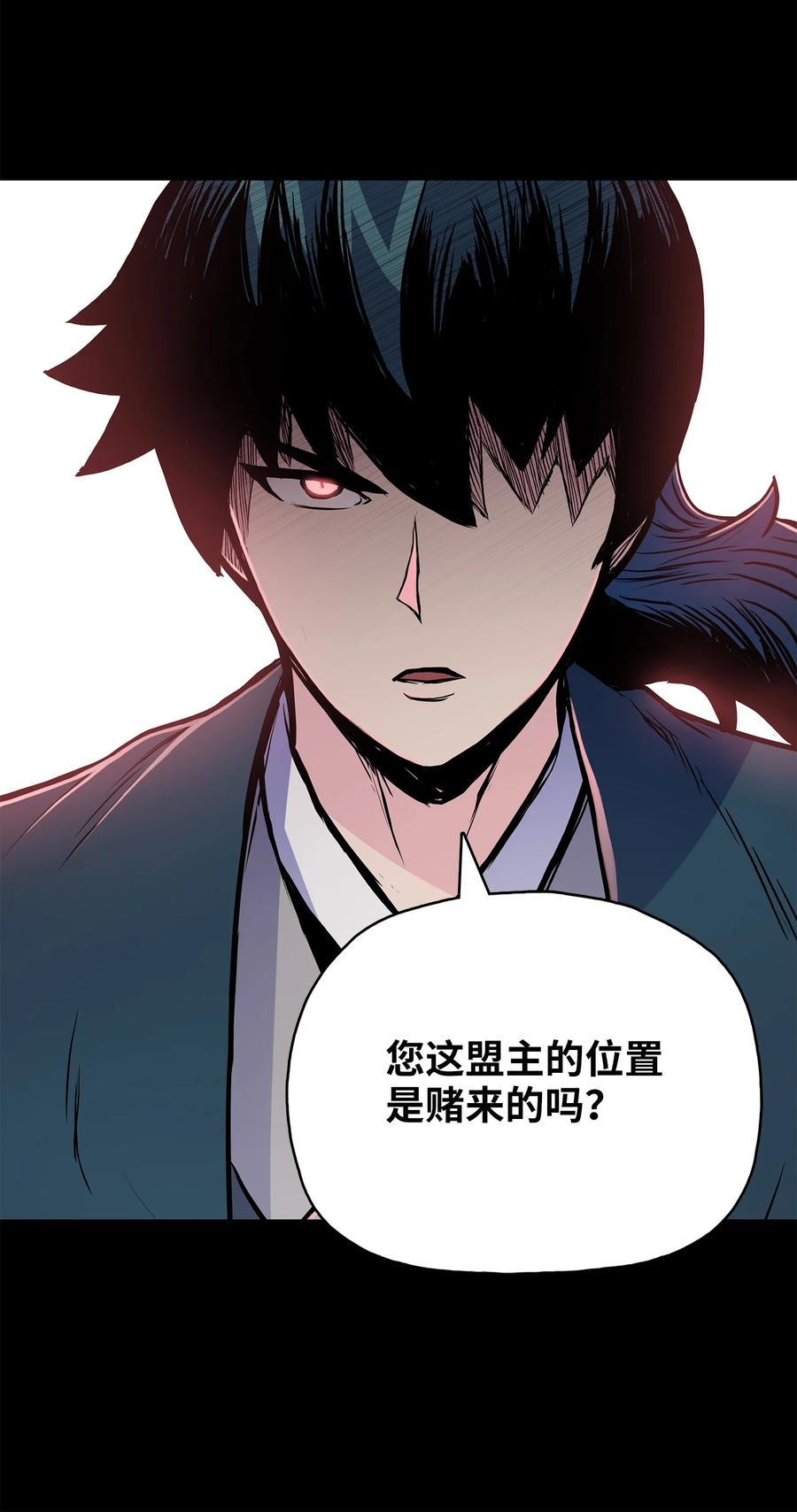 75 盟主召见(1/2)-第75话