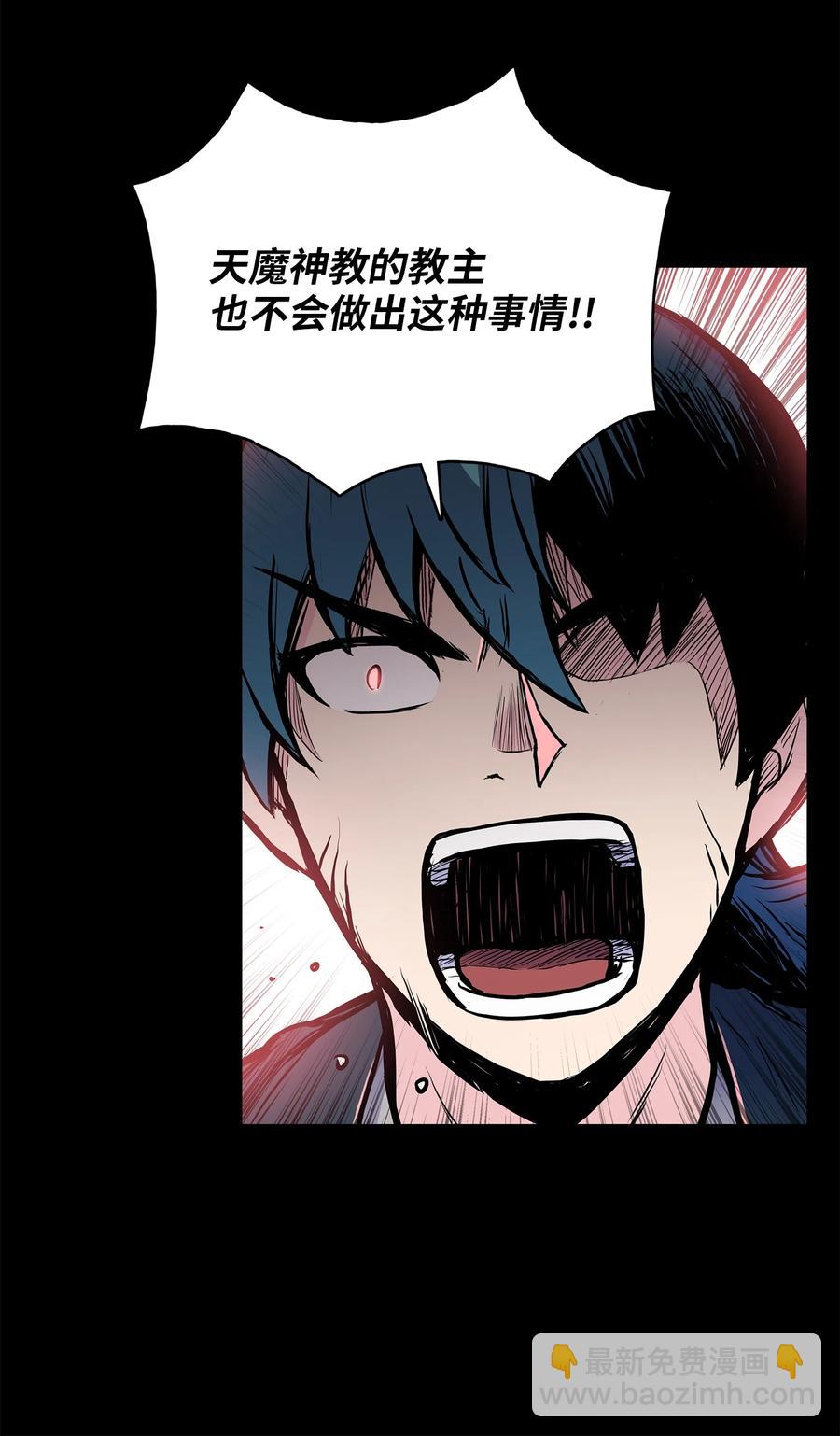 75 盟主召见(1/2)-第75话