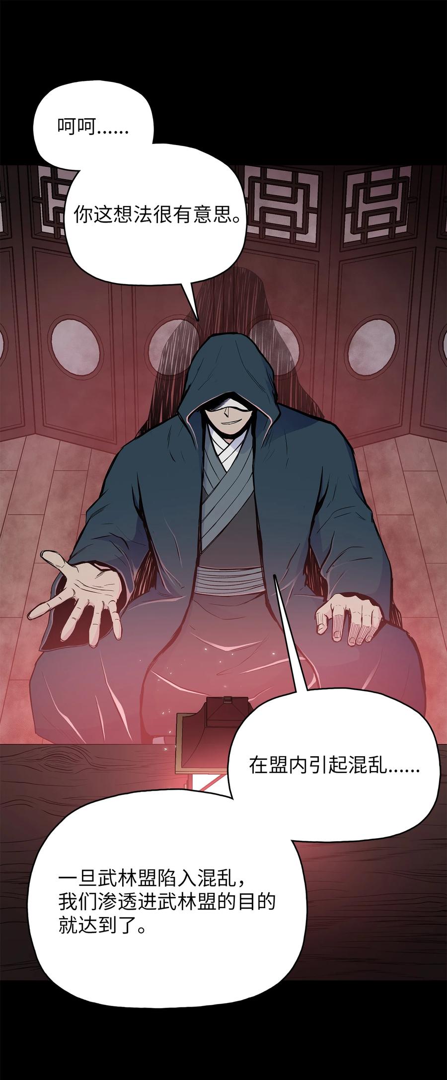 77 一决生死(1/2)-第77话