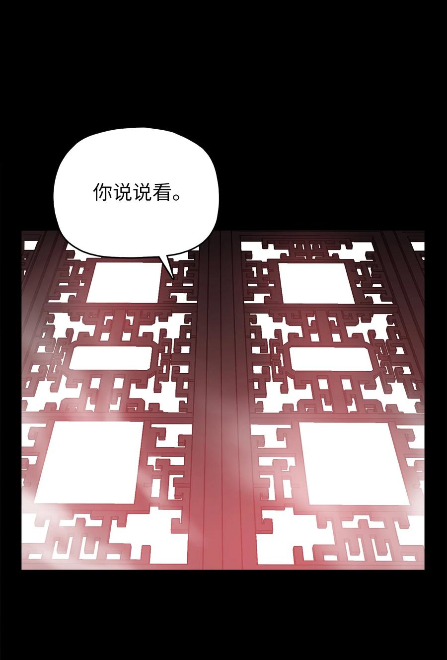 77 一决生死(1/2)-第77话
