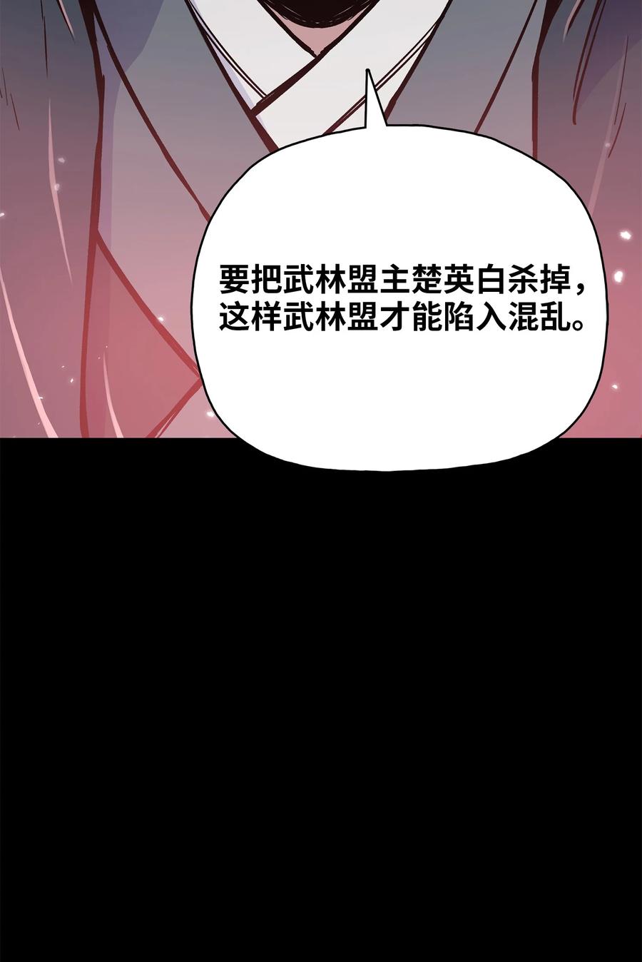 77 一决生死(1/2)-第77话