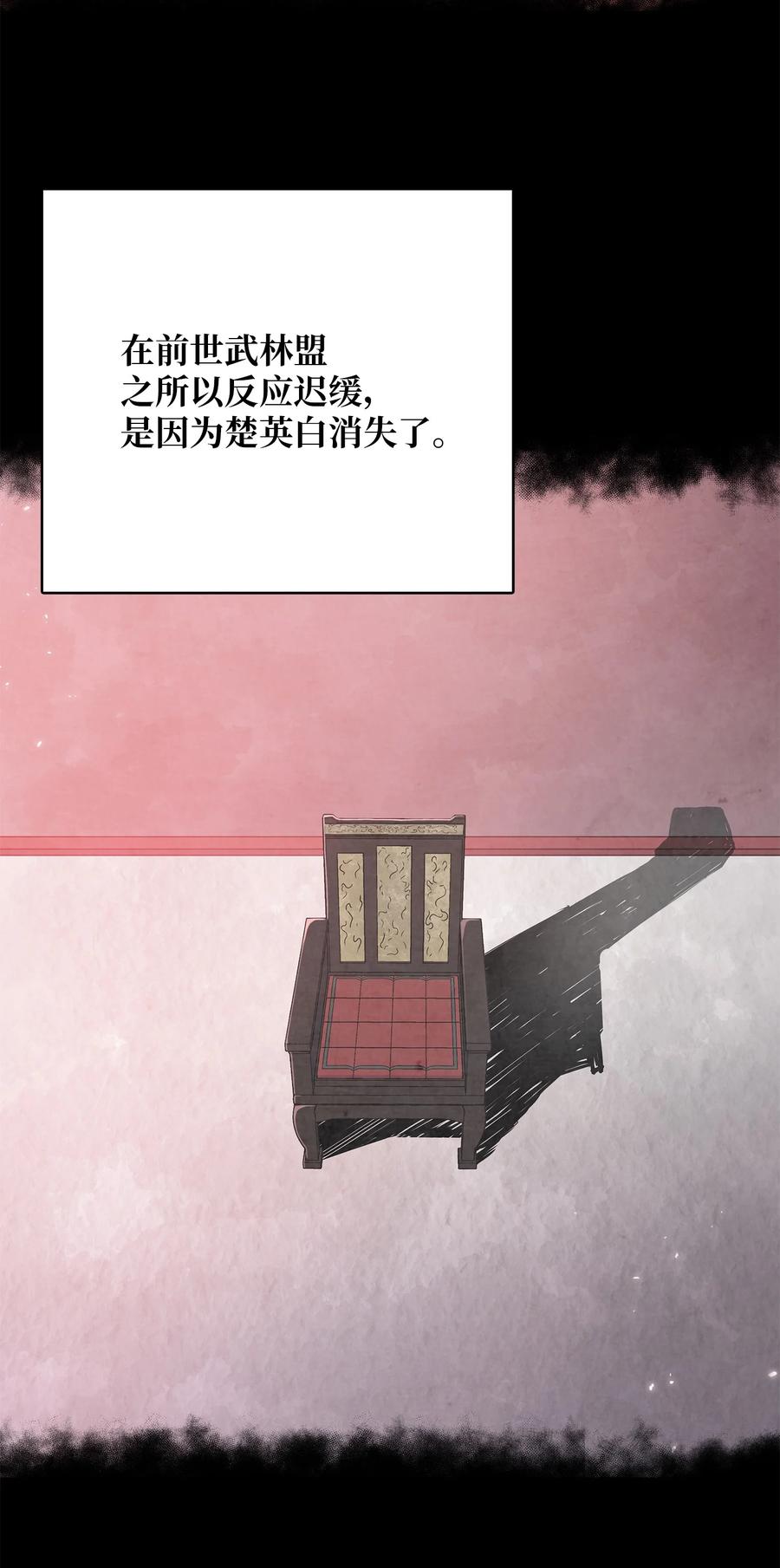 77 一决生死(1/2)-第77话