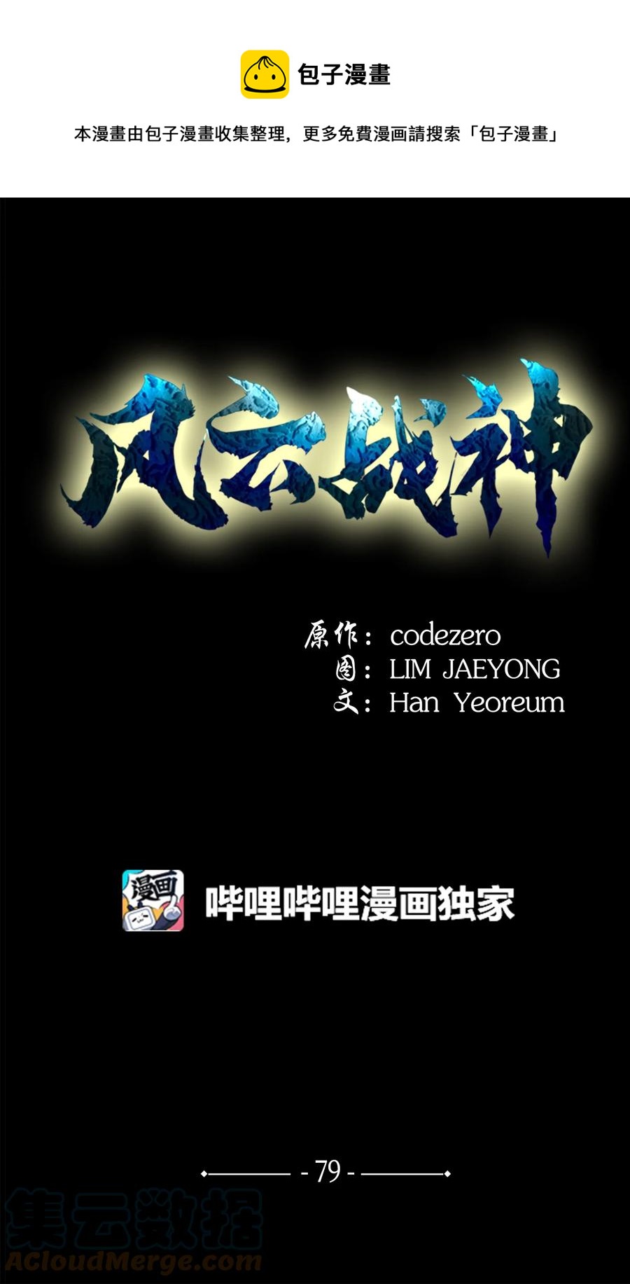 79 暗流涌动(1/2)-第79话