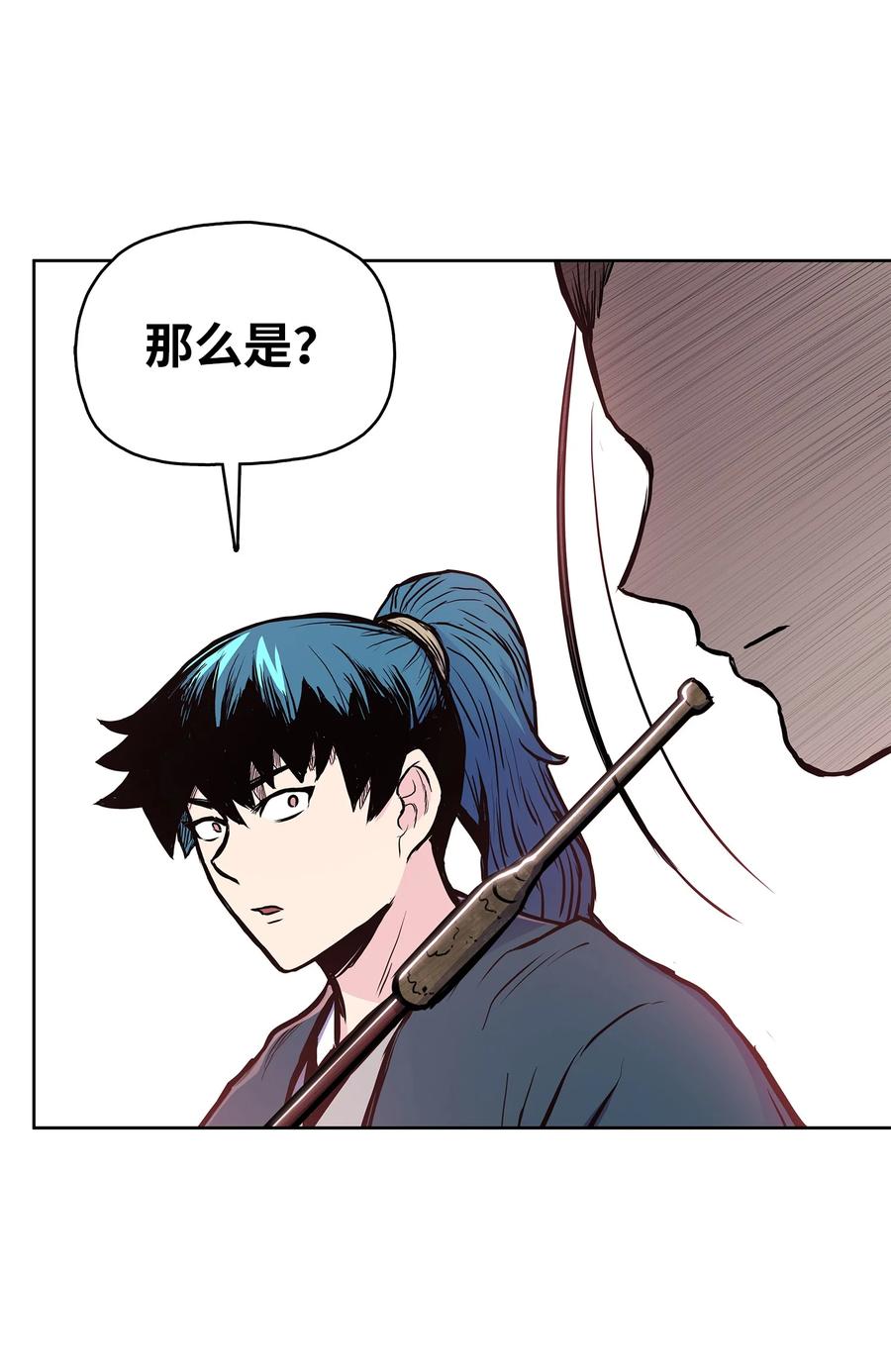 79 暗流涌动(1/2)-第79话