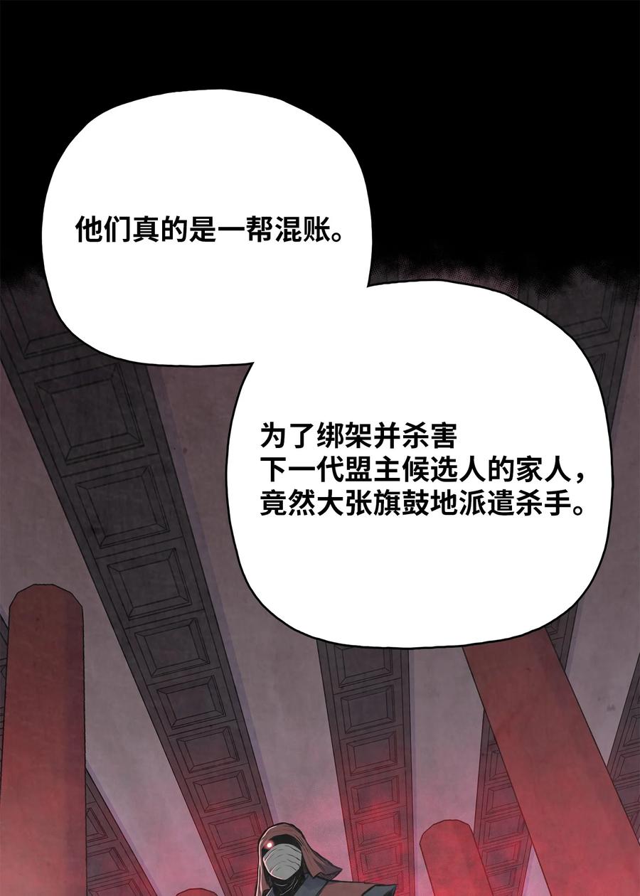 79 暗流涌动(1/2)-第79话