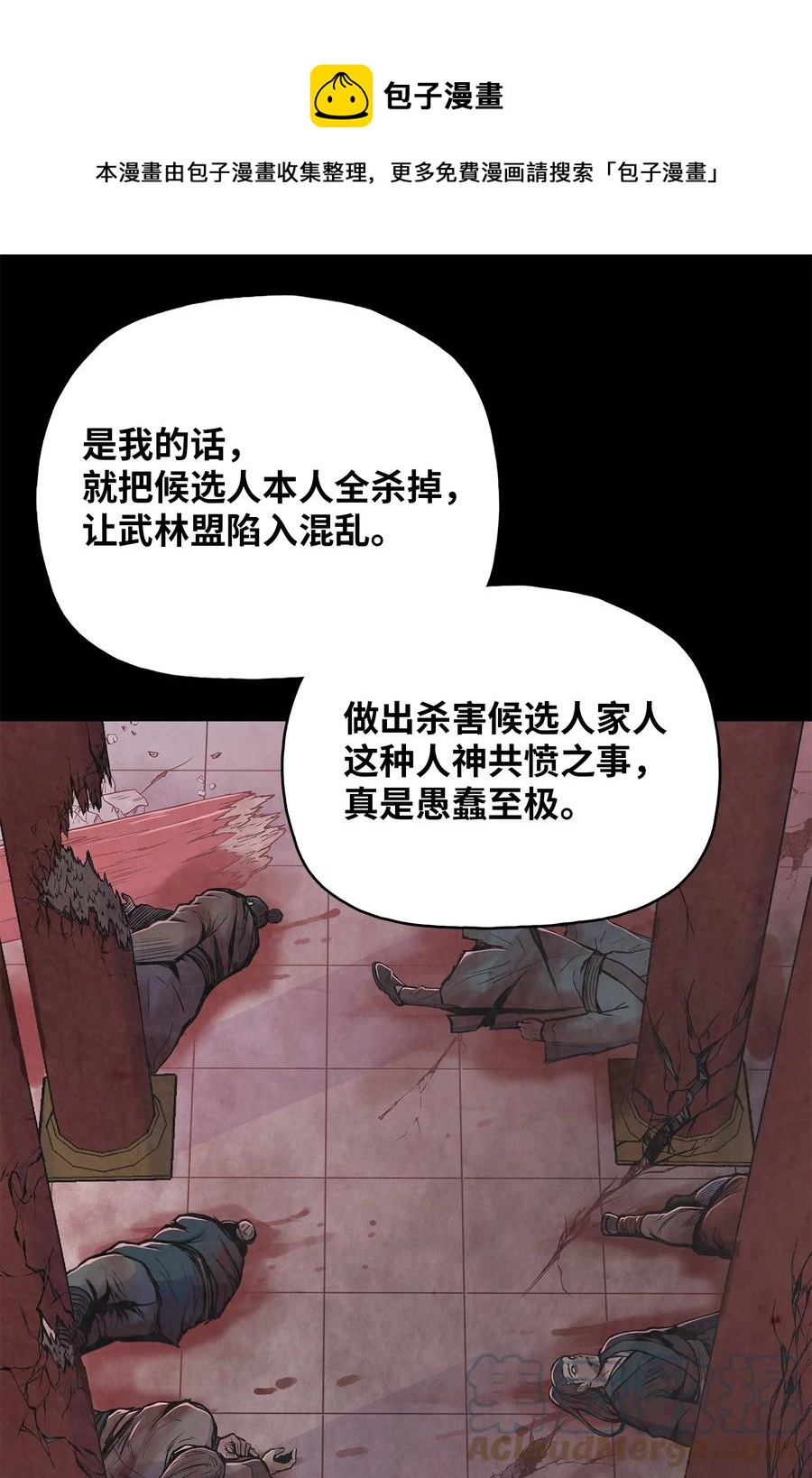 79 暗流涌动(1/2)-第79话