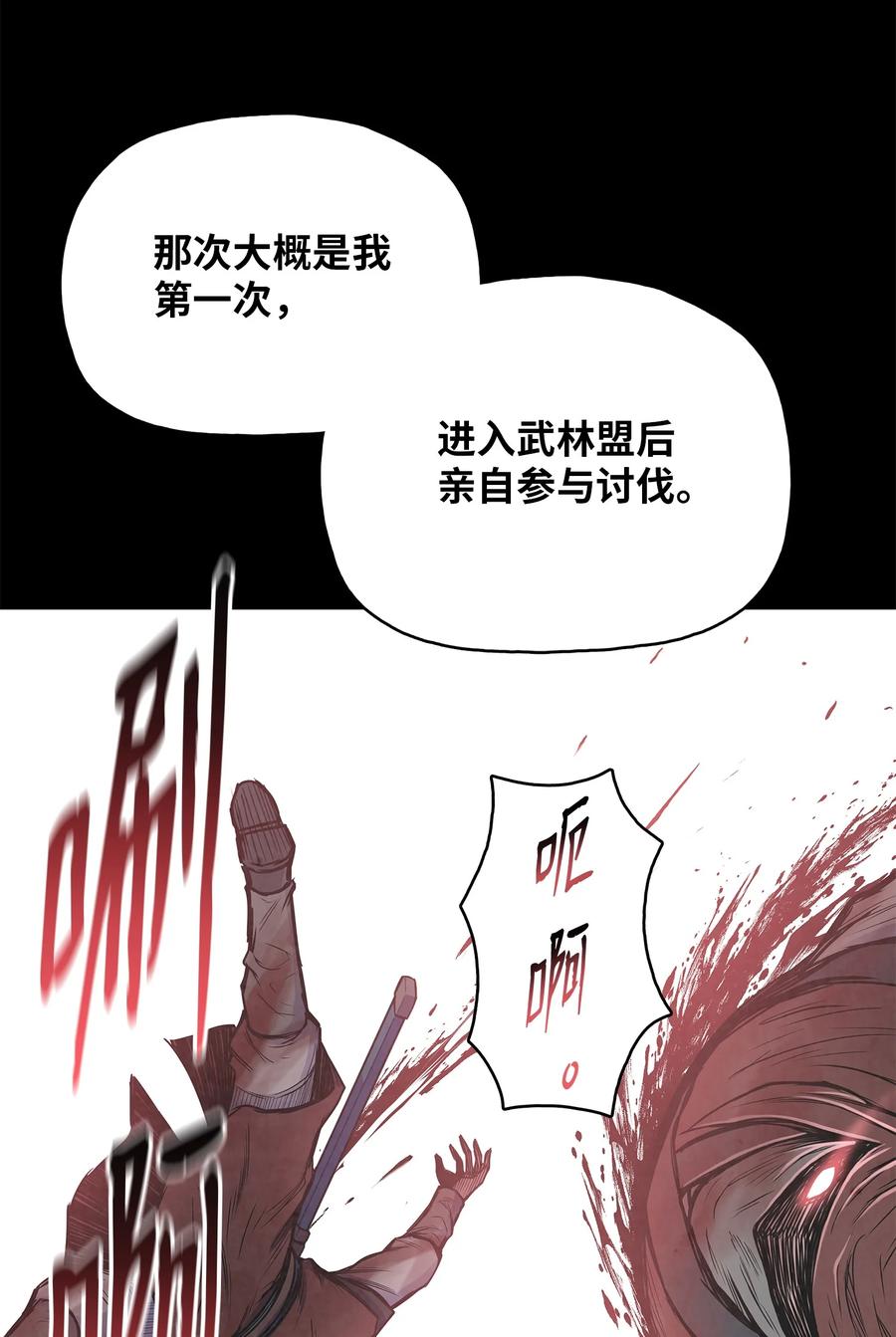 79 暗流涌动(1/2)-第79话