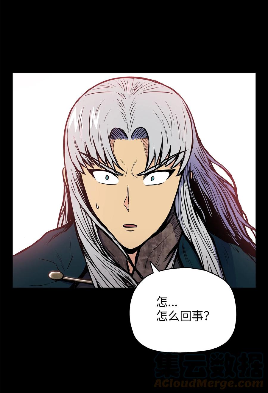 79 暗流涌动(1/2)-第79话