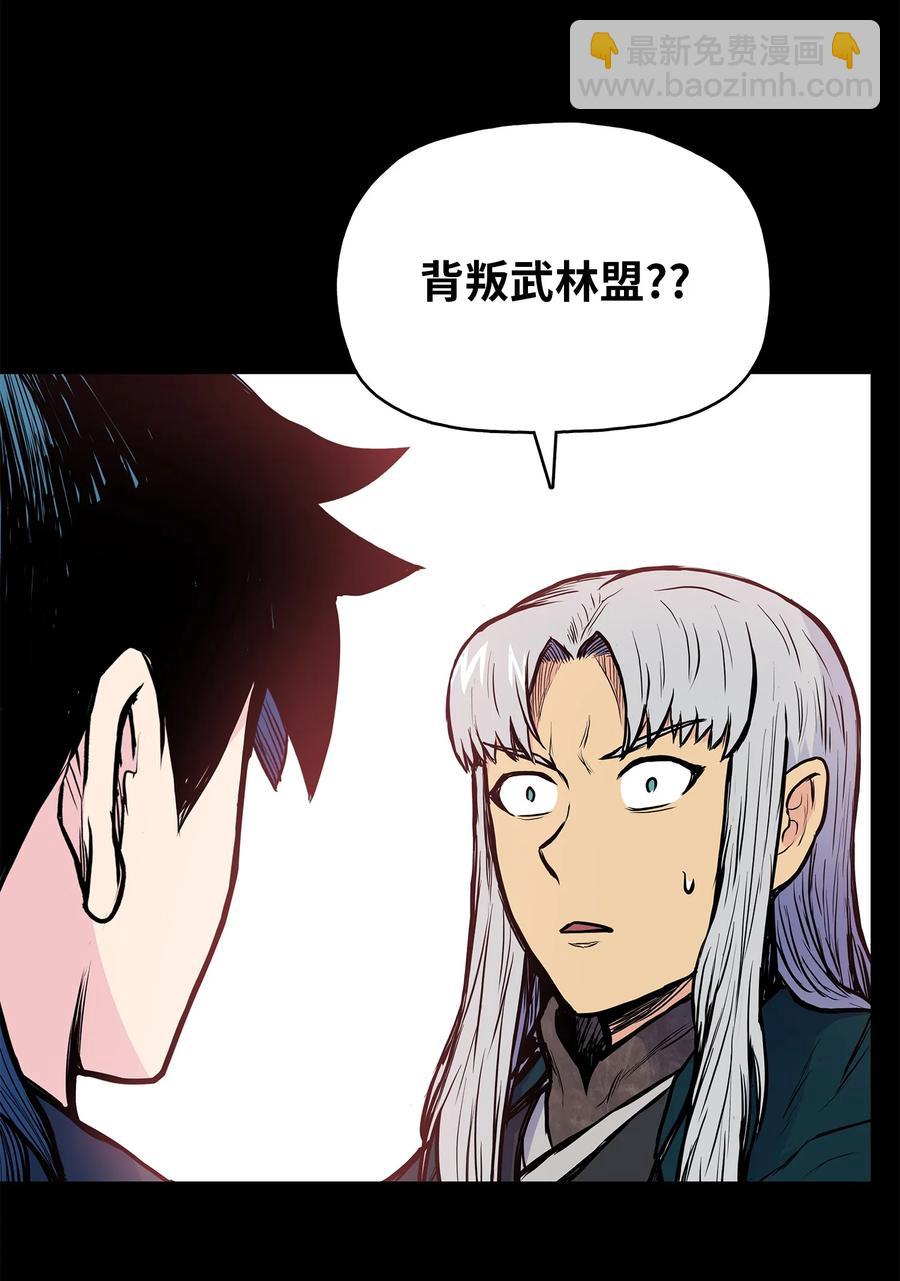 79 暗流涌动(1/2)-第79话