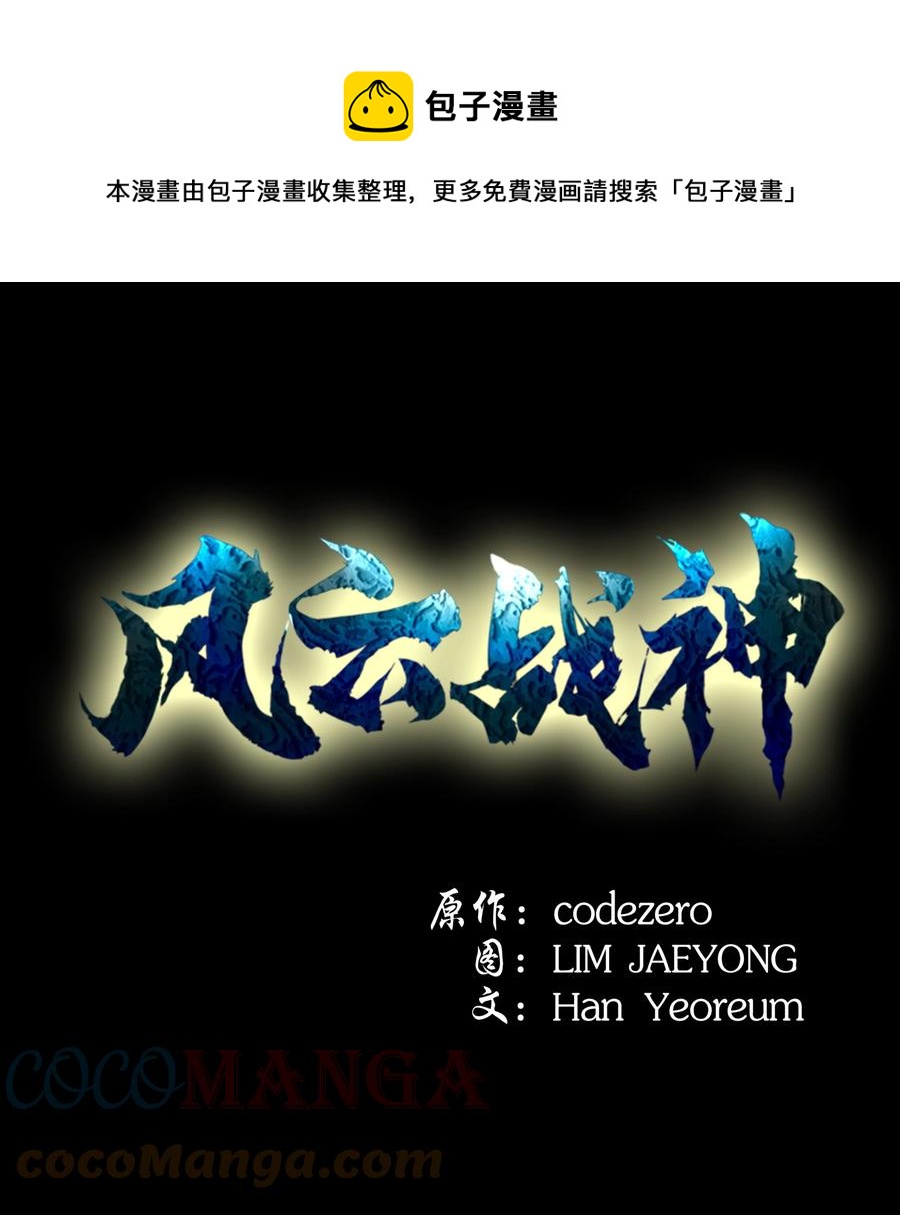 83 暴风雨即将来临(1/2)-第83话