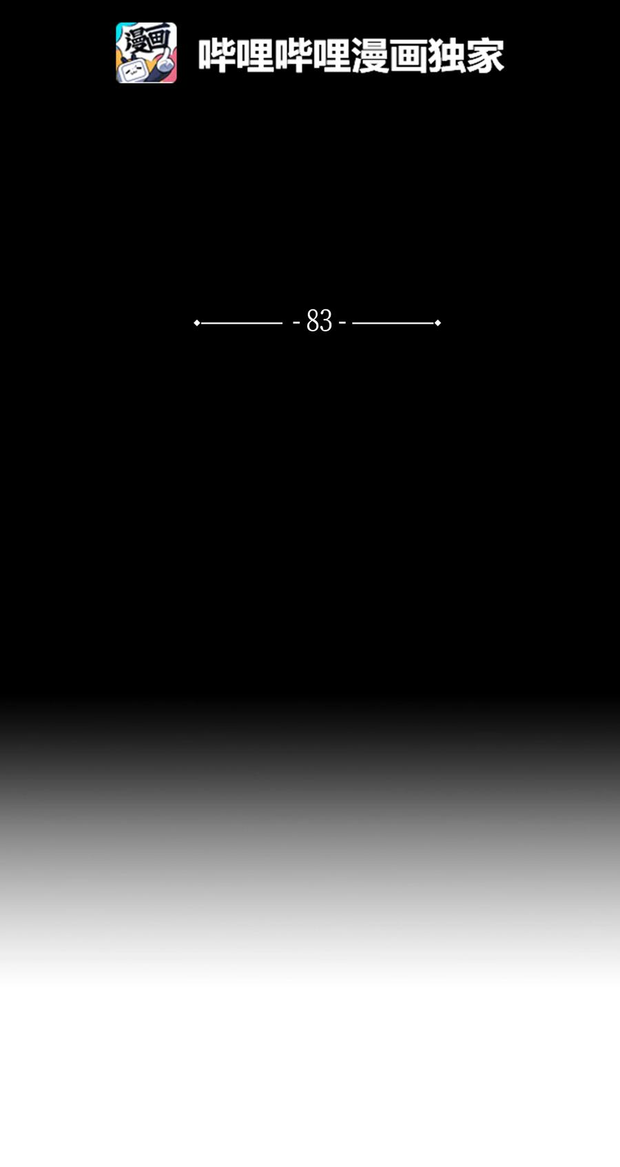 83 暴风雨即将来临(1/2)-第83话